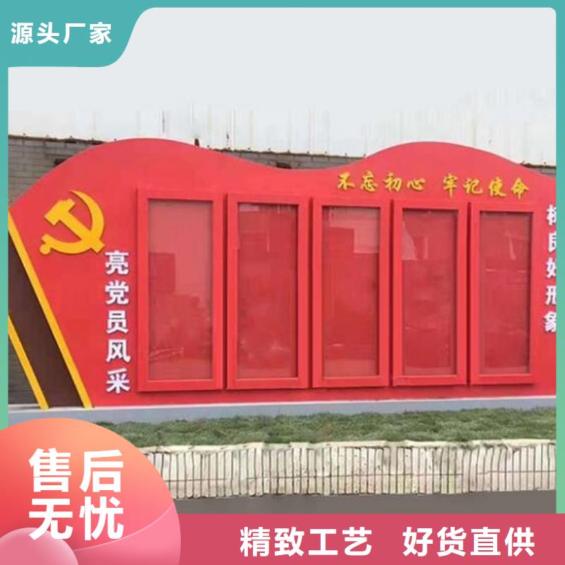 西山社区核心价值观质量放心