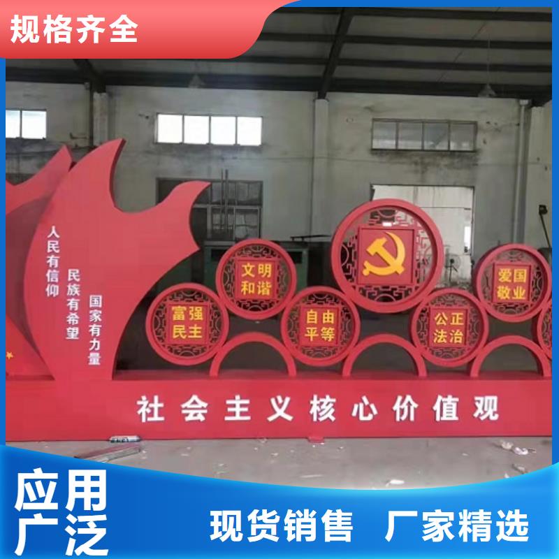 规格齐全的社区核心价值观销售厂家同城区域公司