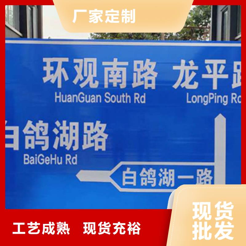 公路标志牌良心厂家厂家直营