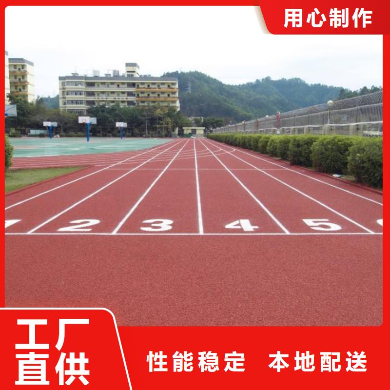 塑胶跑道步道塑胶跑道工厂采购现货充裕