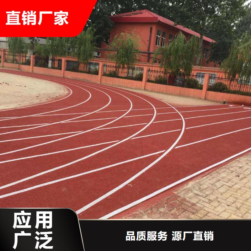 塑胶跑道环保跑道懂您所需准时交付