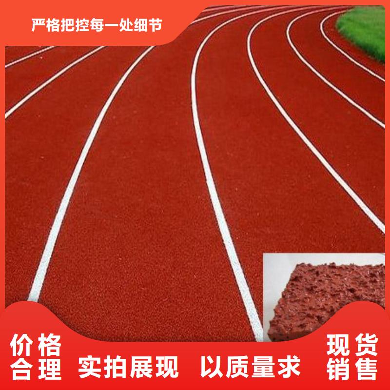 塑胶跑道复合型塑胶跑道厂家拥有先进的设备按需定制真材实料