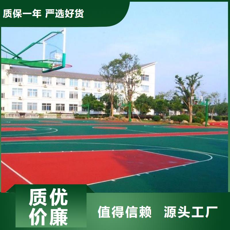 呼和浩特塑胶跑道-硅PU羽毛球场源头实体厂商