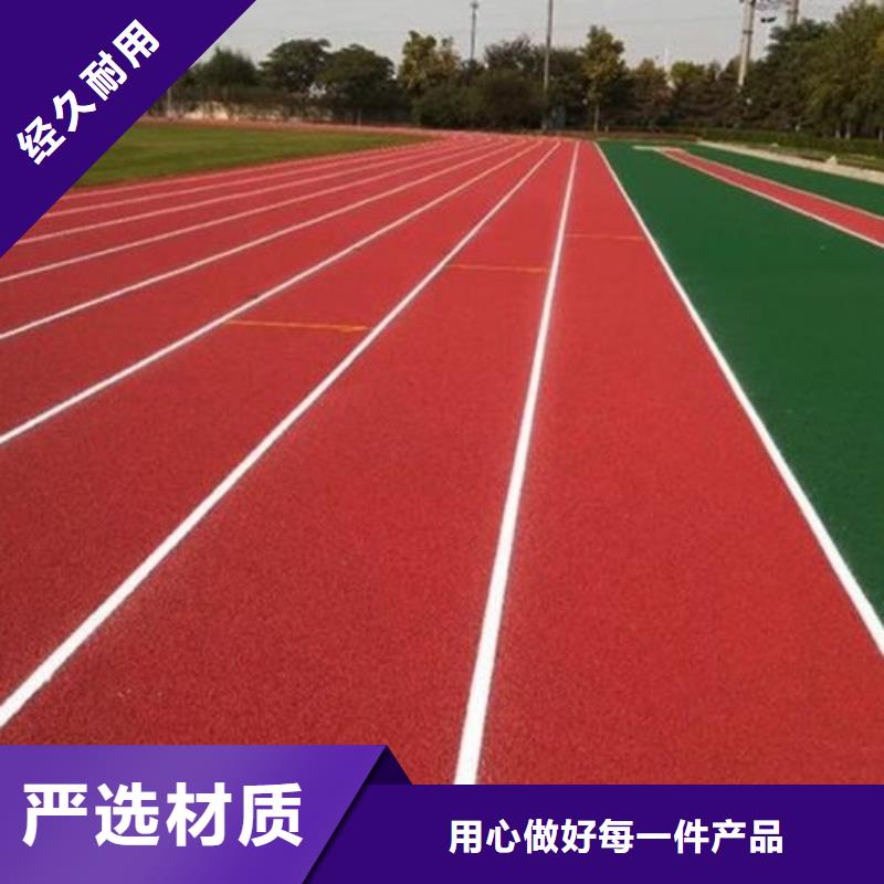 曲靖塑胶跑道球场严选好货