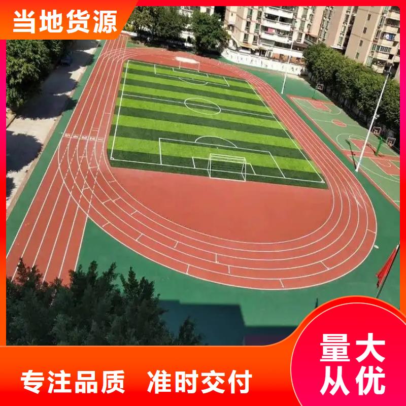 环保型塑胶跑道-丙烯酸球场可零售可批发当地经销商