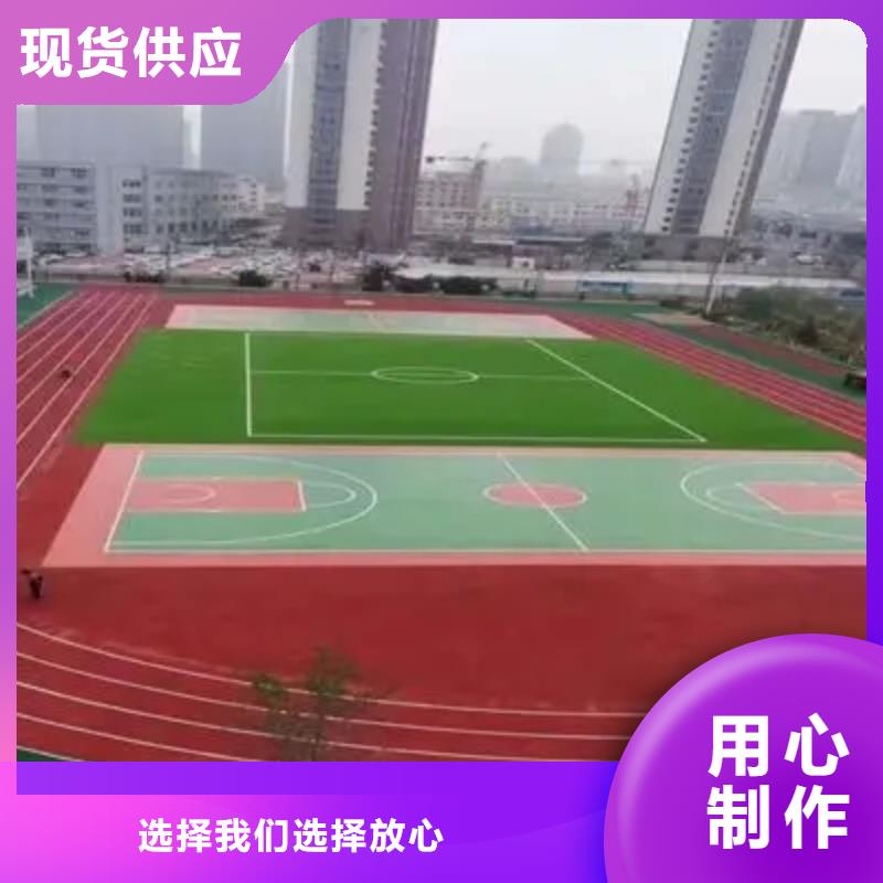 环保型塑胶跑道塑胶场地就近发货服务至上