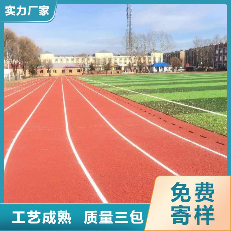 环保型塑胶跑道pvc篮球场地一件也发货畅销本地