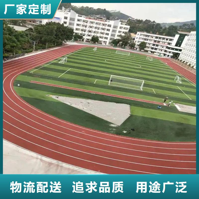 环保型塑胶跑道步道塑胶跑道现货满足大量采购实力大厂家