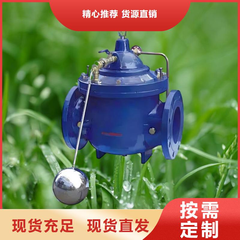 【水力控制阀】 比例式减压阀N年大品牌用心经营