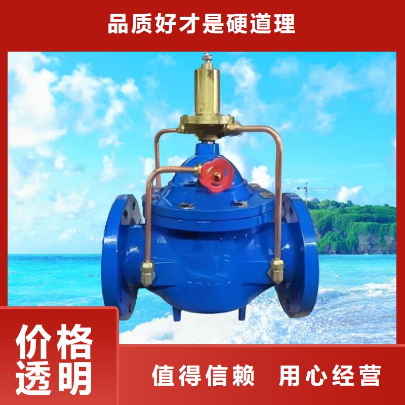 福建品质水力控制阀规格壹水务阀门公司张掖