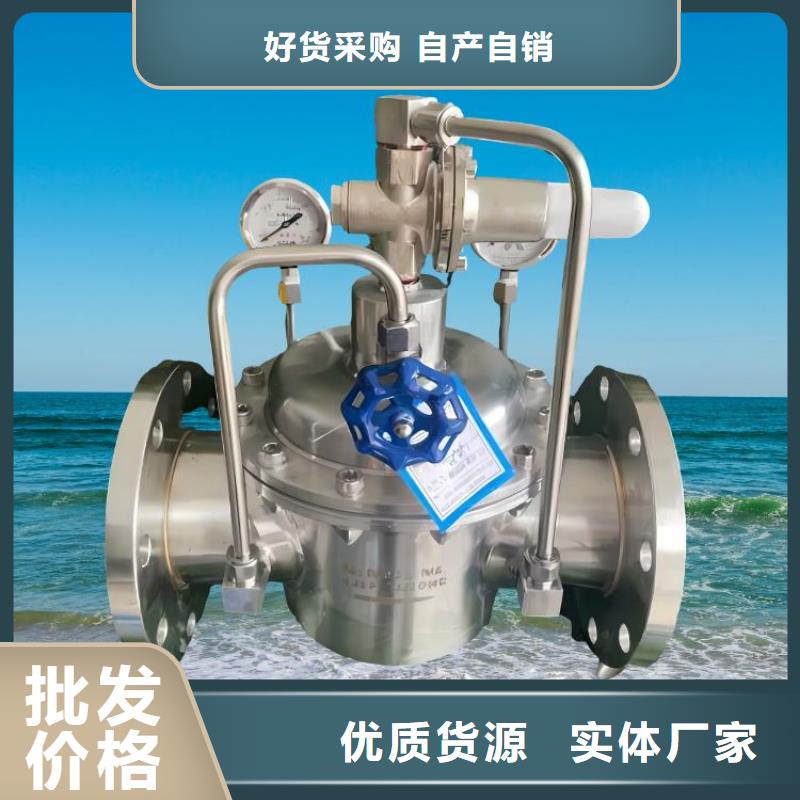 水力控制阀 不锈钢阀门为您提供一站式采购服务