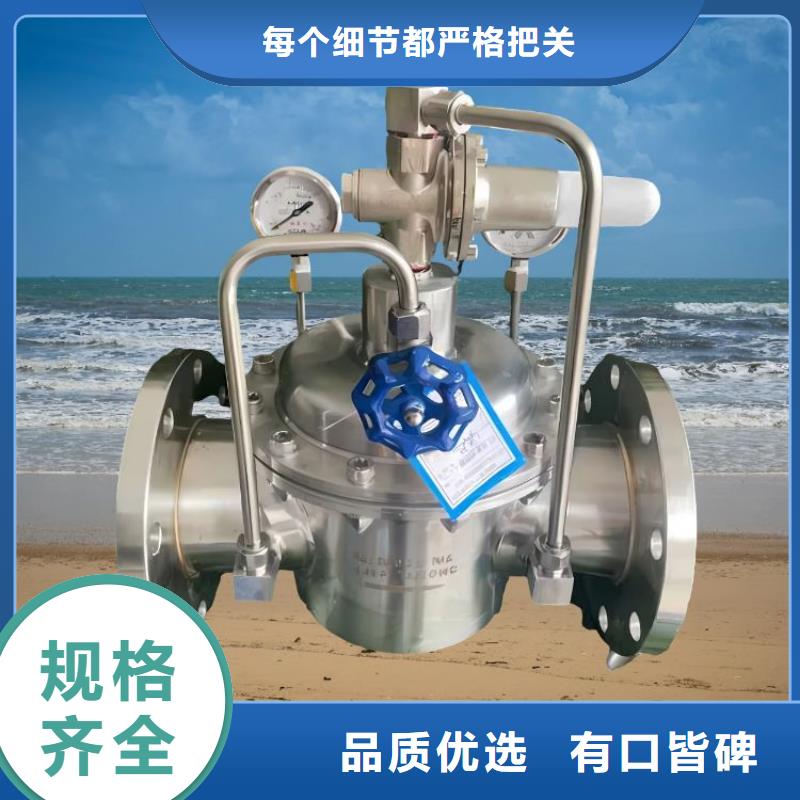 崂山水力控制阀_旋塞式静音阀门厂家现货批发