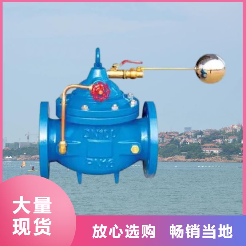 连云港 水力控制阀厂家直销放心