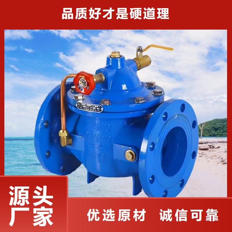 靖江水力控制阀 气动调节阀实力商家