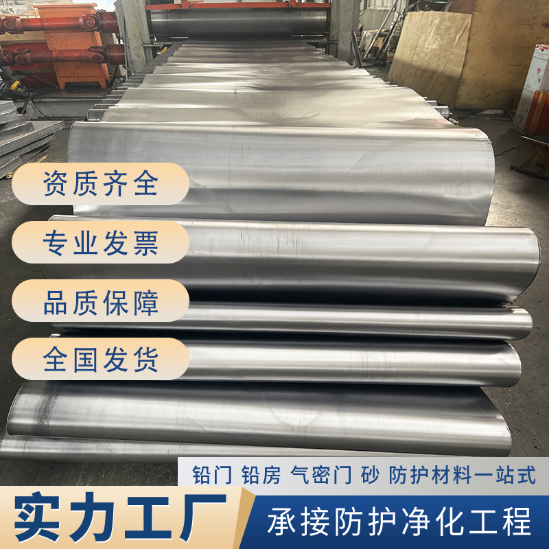 日照医用铅板生产厂家 为您服务，