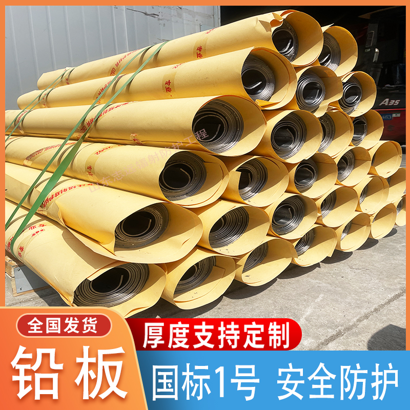 国标1号铅板采购 99.994%正规厂家 厂家直销，，本地生产厂家