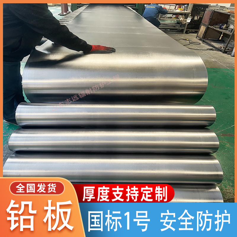 4mmpb铅板实地厂家同城区域货源