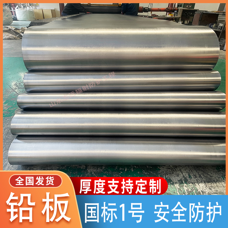 铅板采购1mm-50mm定制询问报价 检测合格，，厂家