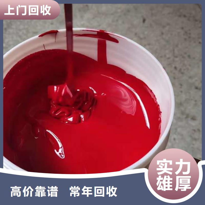 水性色浆回收油漆公司价格公道本地企业