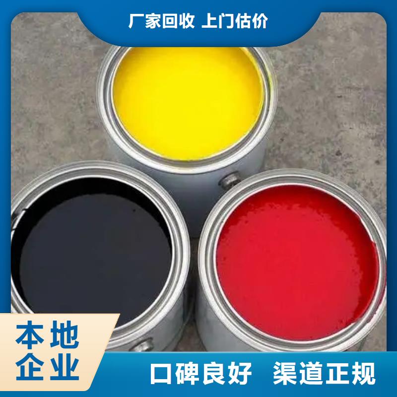 【水性色浆】染料回收上门回收上门回收