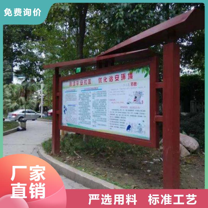 社区阅报栏在线报价质检合格发货