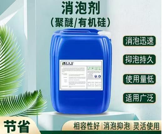 消泡剂杀菌剂工期短发货快