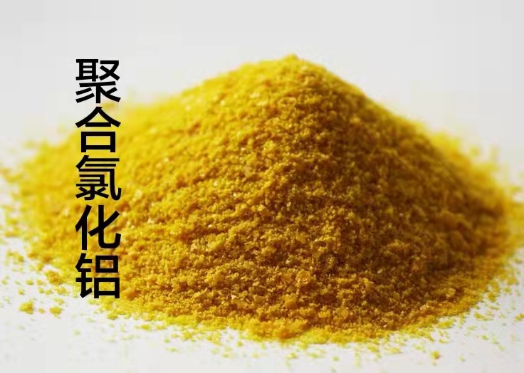 液体PAC生产质量牢靠