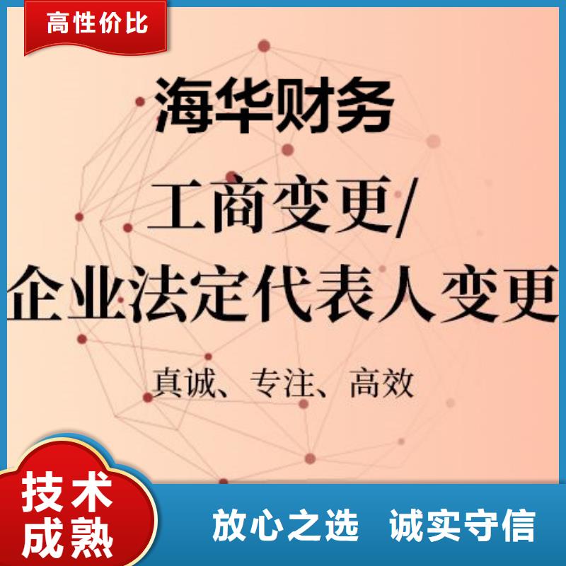 公司注册		朝天区代账公司怎么选择？同城经销商