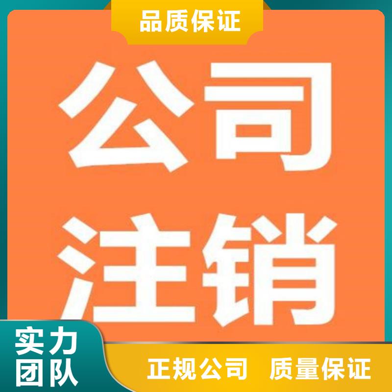 【公司解非】_【财税公司服务】实力团队附近供应商