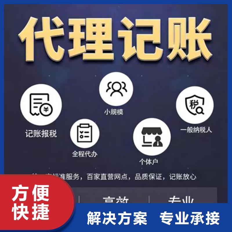 安县公司注销在哪里解决方案海华财税靠谱匠心品质