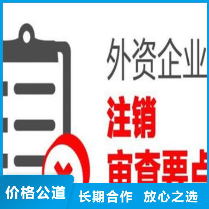 三台公司注销了以前的债务怎么办了解更多找海华财税高效快捷