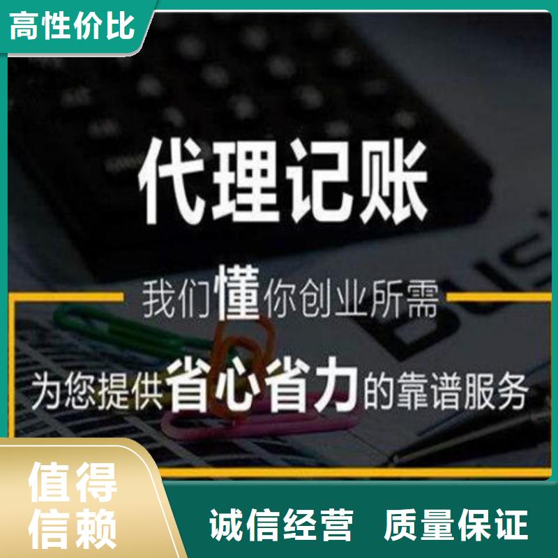 安县私营企业注册		需要哪些资料？@海华财税欢迎询价