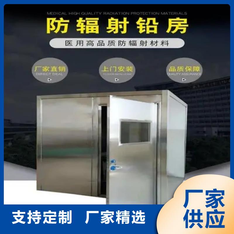 
彩铅房子
医院用铅房
队伍周边品牌