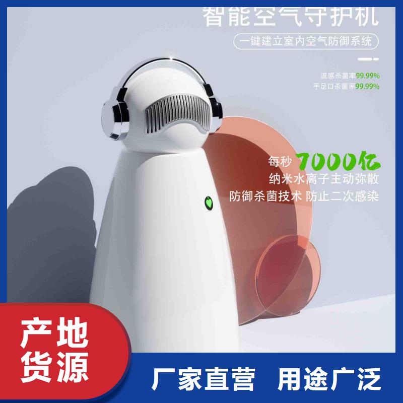 【小白孕妇空气守护机小白空气守护机器人品质服务诚信为本】源厂直接供货