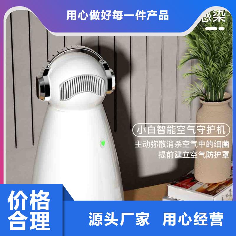 小白婴儿空气守护机供应空气消毒机供您所需