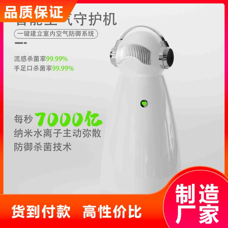 小白婴儿空气守护机-小白空气守护机生产多种规格供您选择我们更专业