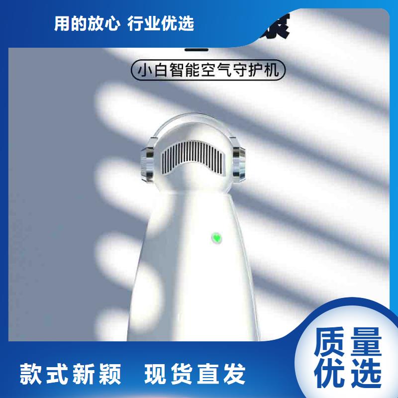小白婴儿空气守护机 空气消毒机厂家丰富的行业经验现货快速采购