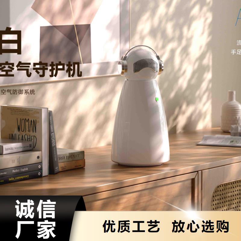 小白空气守护机,小白祛味王生产企业量大更优惠厂家直销供货稳定