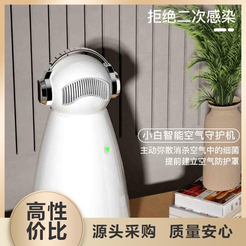 小白空气守护机_批发小白空气守护机器人本地厂家值得信赖品质好才是硬道理