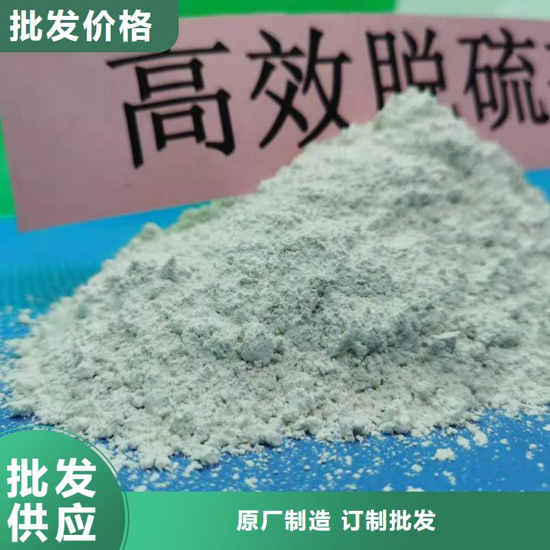 高活性钙基脱硫剂-口碑优质原料