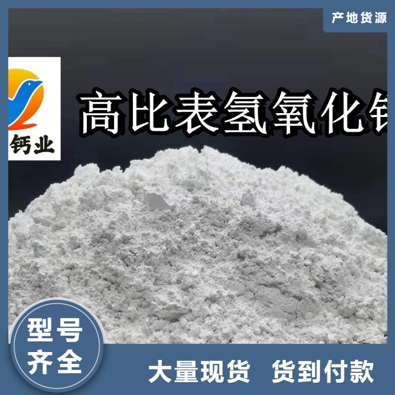 高活性熟石灰-来电洽谈定制销售售后为一体