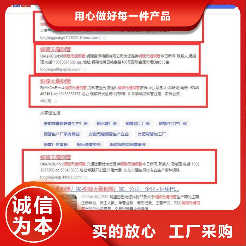 关键词排名流量转化同城生产厂家