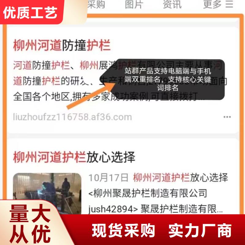 关键词排名专业低价附近生产厂家