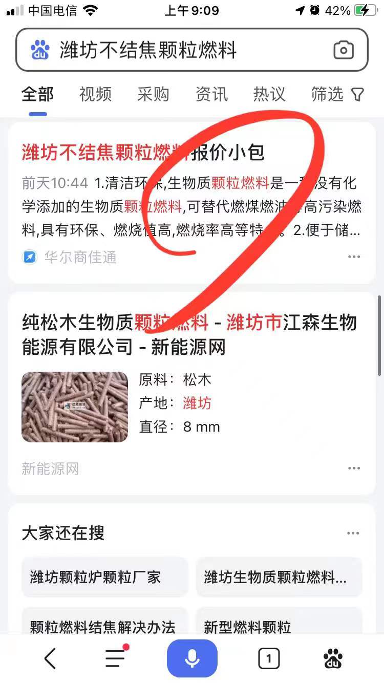 百度小程序制作开发提升转化率