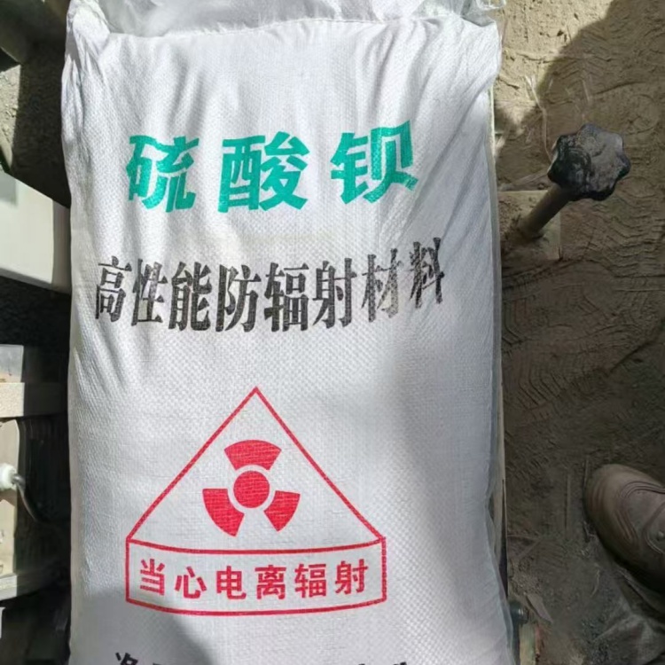 衡南硫酸钡医院放射科防护涂料定制零售批发