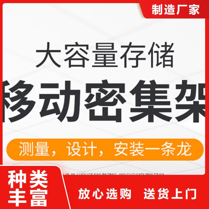 移动密集架档案柜厂家质量保证厂家本地经销商