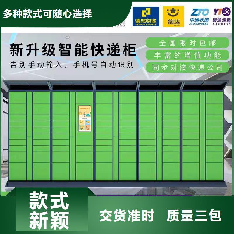 南京快递柜凭证柜把实惠留给您
