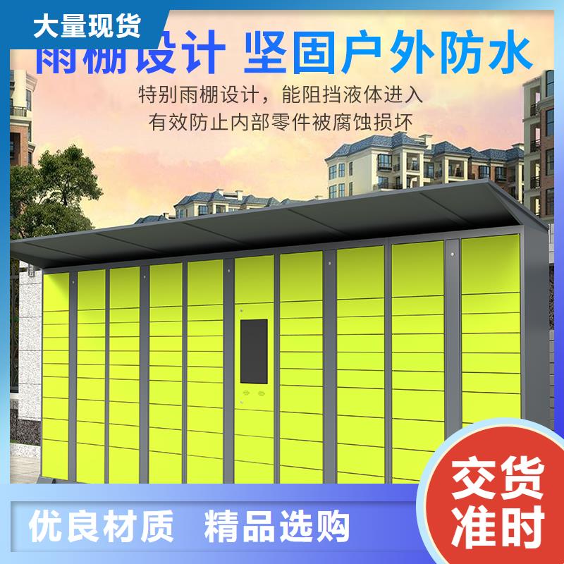 淮安快递柜手机存放柜优良工艺