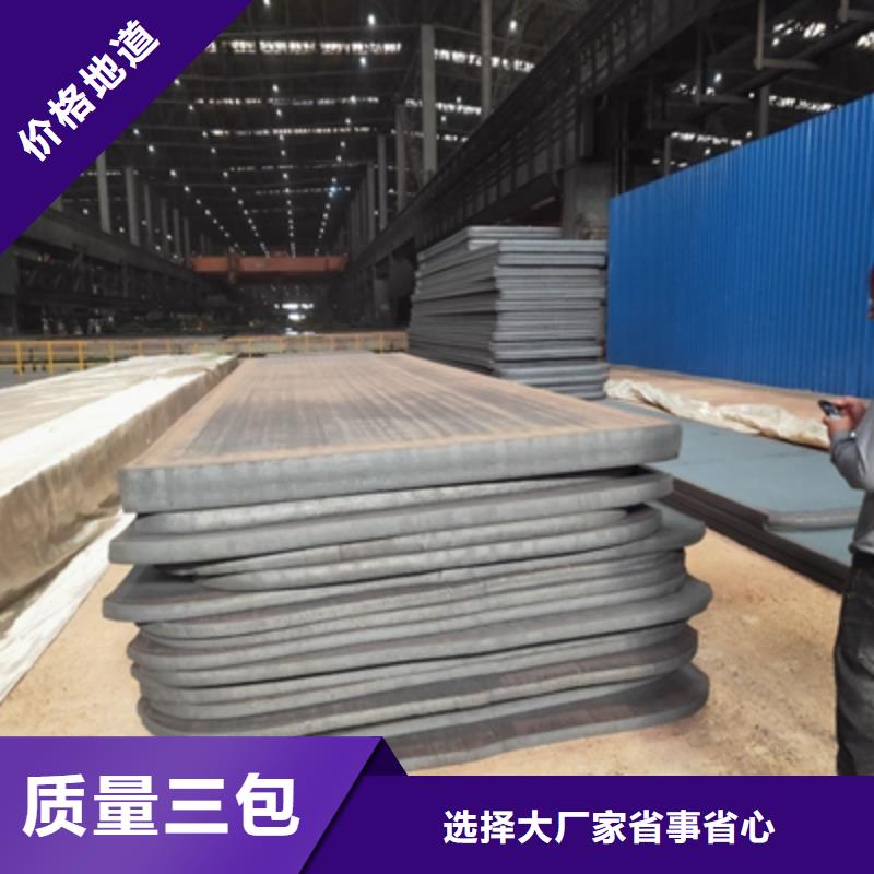 Q420高强度板沾益品牌厂家价格优惠