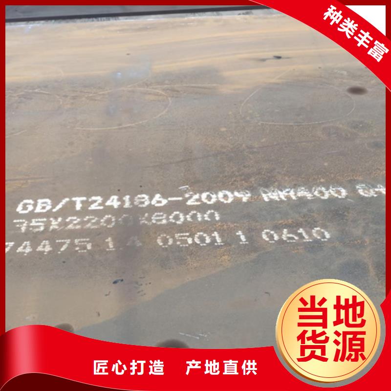 汕尾NM550钢板经销商